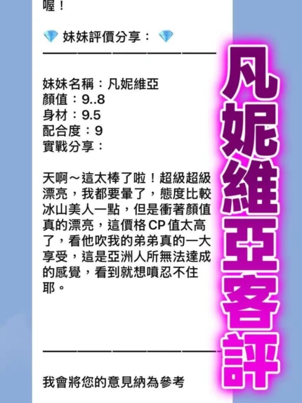 桃園定點茶-凡妮維亞/168/48/22/D