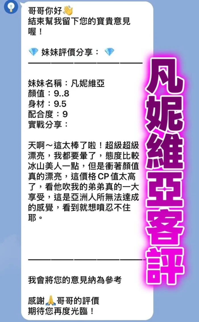 桃園定點茶-凡妮維亞/168/48/22/D