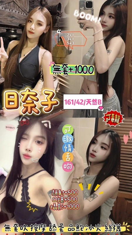 桃園定點茶-日奈子/161/42/23/B 桃園定點茶-日奈子/161/42/23/B