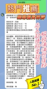 新竹定點茶-雨恩/158/42/23/F