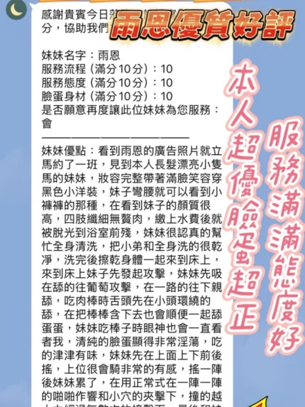 新竹定點茶-雨恩/158/42/23/F