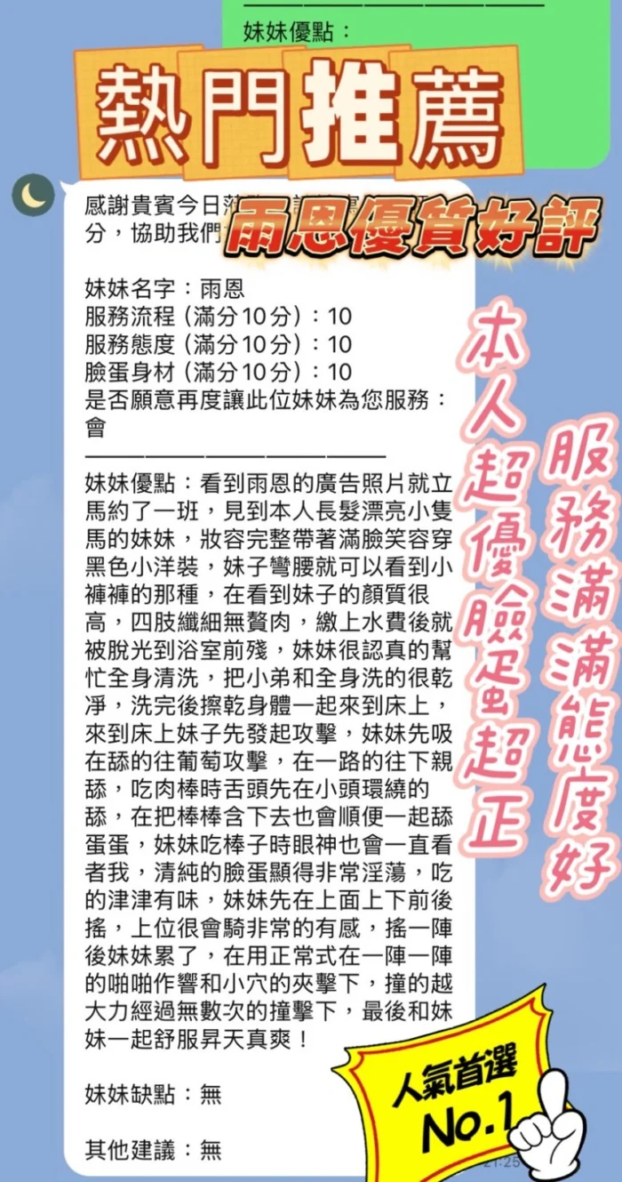 新竹定點茶-雨恩/158/42/23/F