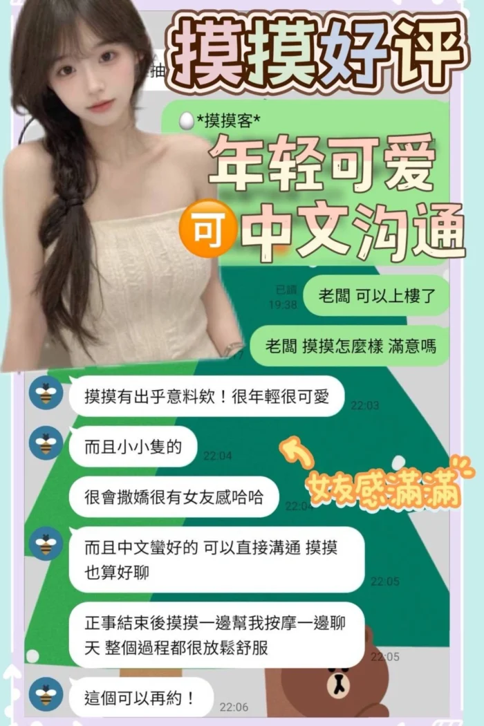 台南定點茶-摸摸/152/41/22/C