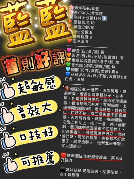 新竹定點茶-藍藍/163/48/18/C