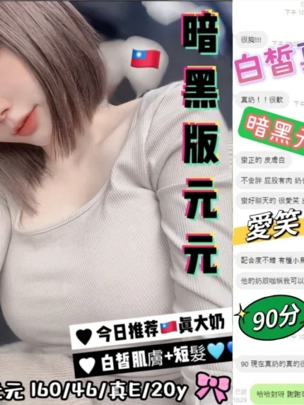 台中定點茶-暗黑元元/160/46/20/E