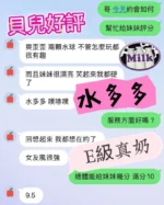 台中定點茶-貝兒/158/45/20/E