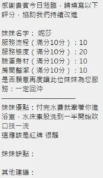 新竹定點茶-妮莎/158/47/?/E