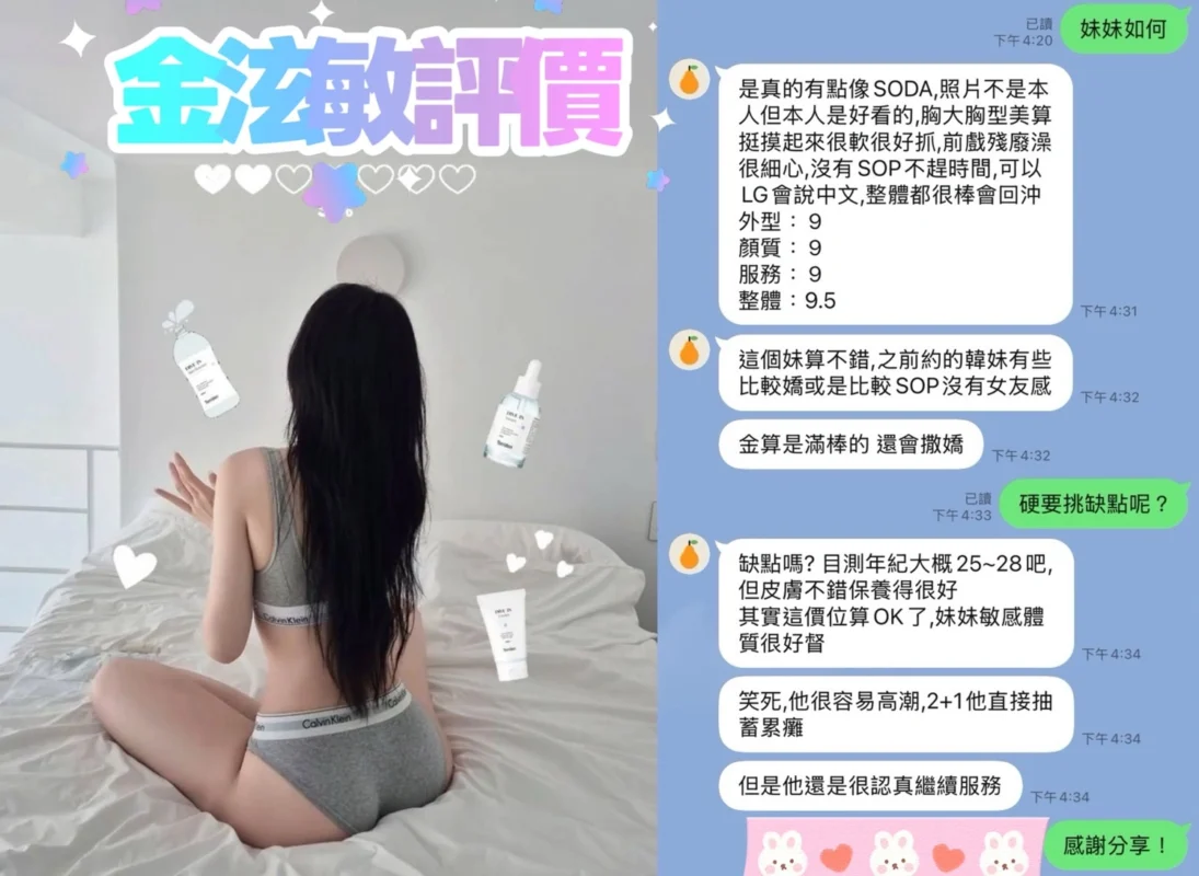 台中外送茶-金泫敏/162/50/25/D