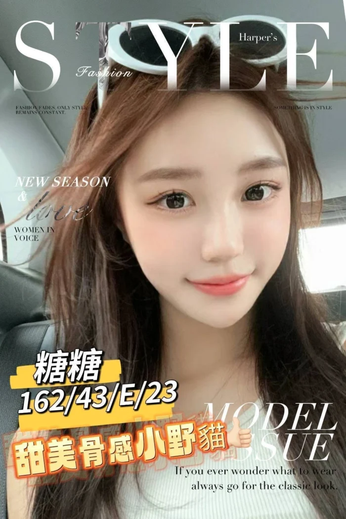 台南外送茶-糖糖/162/43/23/E 台南外送茶-糖糖/162/43/23/E