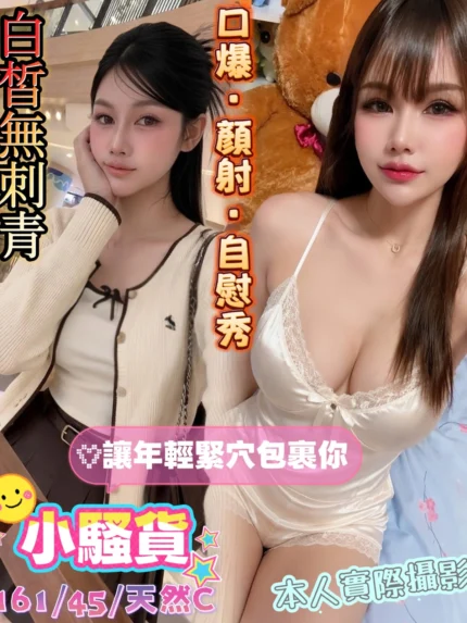 高雄定點茶-小騷貨/161/45/20/C