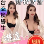 苗栗定點茶-琳達/158/47/?/E