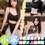 台南定點茶-小寧/158/43/?/D