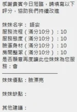新竹定點茶-語安/164/46/?/D