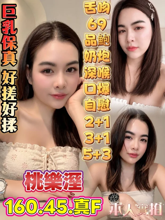 高雄定點茶-桃樂溼/160/45/?/F 高雄定點茶-桃樂溼/160/45/?/F