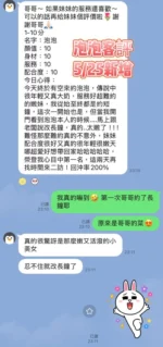 台南定點茶-泡泡/158/44/19/E