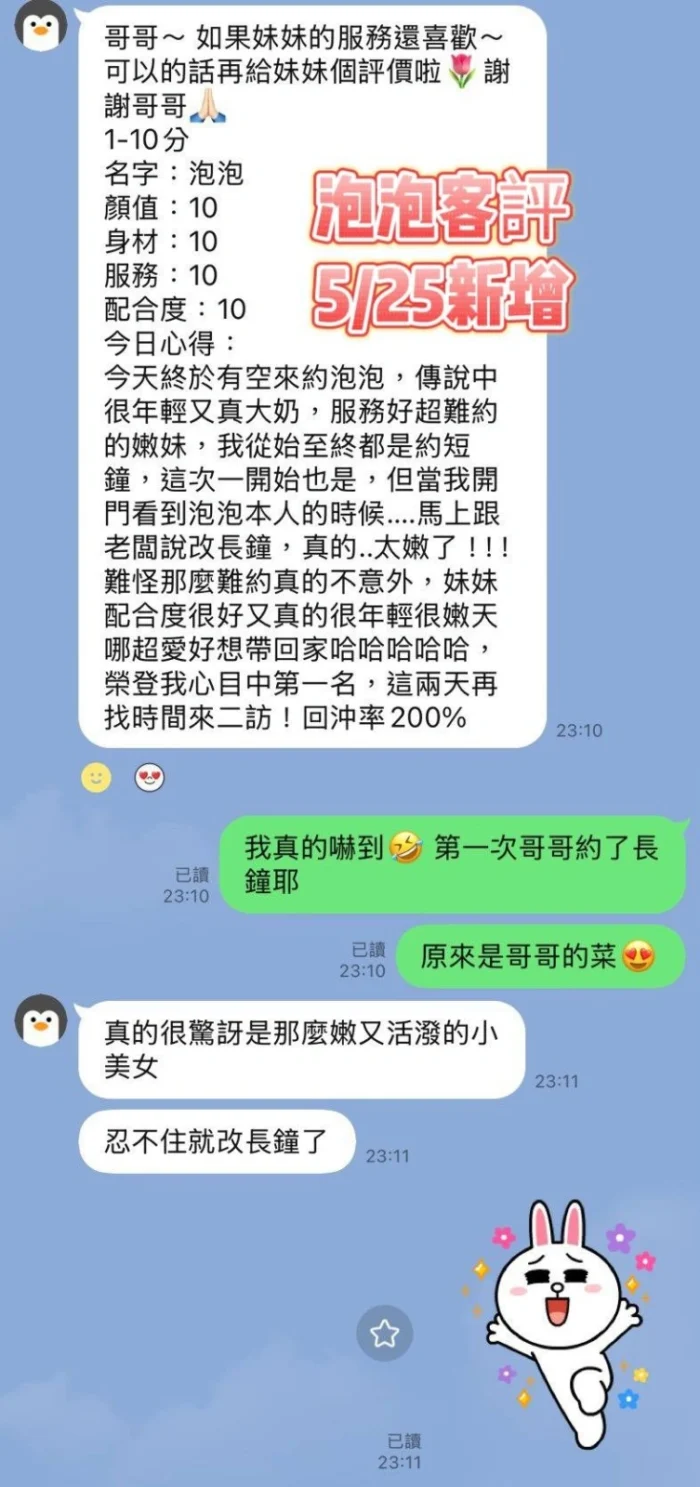 台南定點茶-泡泡/158/44/19/E