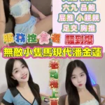 雲林定點茶-筱原愛/153/43/?/C