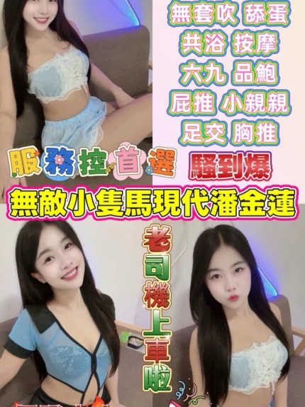 雲林定點茶-筱原愛/153/43/?/C
