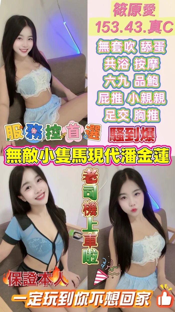 雲林定點茶-筱原愛/153/43/?/C