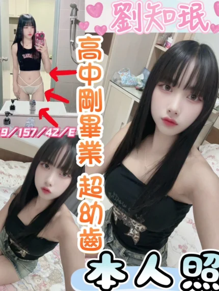 彰化定點茶-劉知珉/157/42/19/E