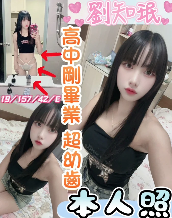 彰化定點茶-劉知珉/157/42/19/E