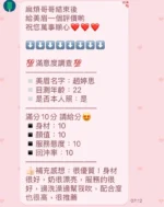桃園定點茶-趙婷思/158/45/24/C