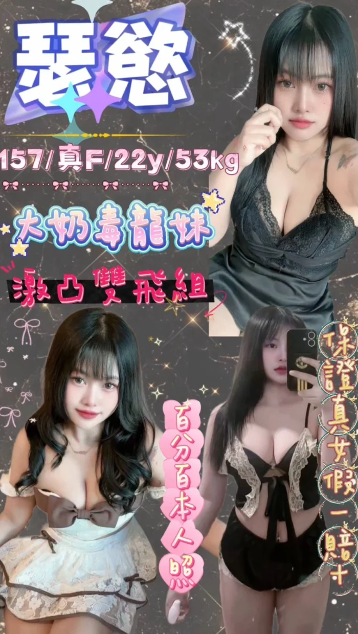 台北定點茶-瑟慾/157/53/22/F 台北定點茶-瑟慾/157/53/22/F