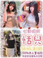 台北定點茶-恬兒/158/45/?/C