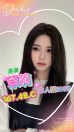 台中定點茶-茉莉/167/48/?/C