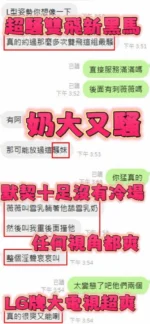 新竹定點茶-薇薇/161/47/?/F