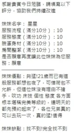 新竹定點茶-星星/160/43/21/D