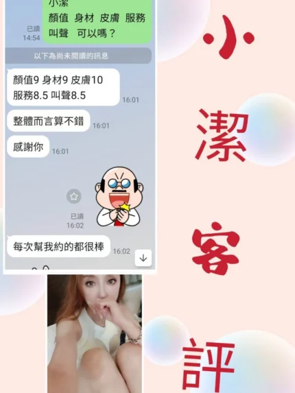 台北定點茶-小潔/165/45/?/C