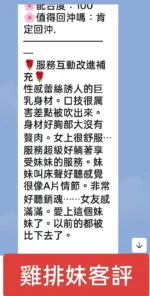 雲林定點茶-雞排妹/160/45/?/F