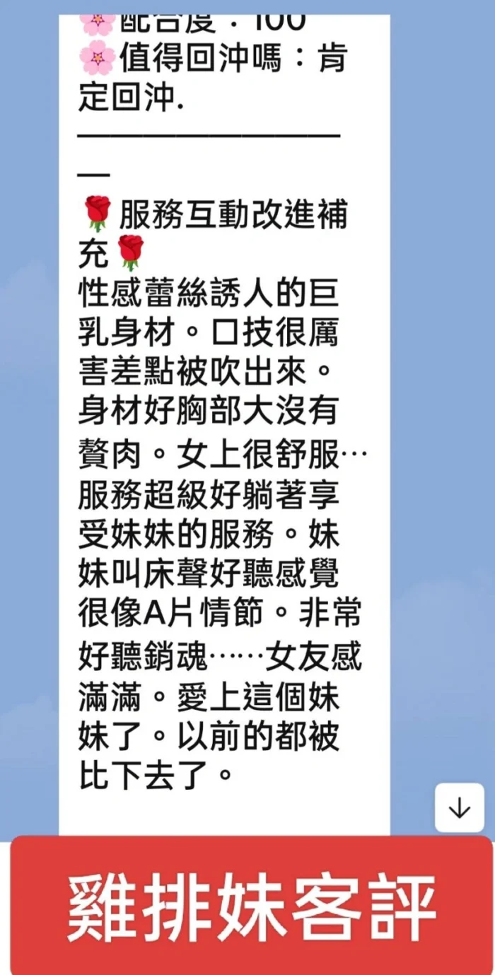 雲林定點茶-雞排妹/160/45/?/F
