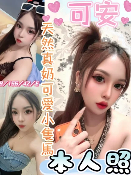 彰化定點茶-可安/156/42/19/E