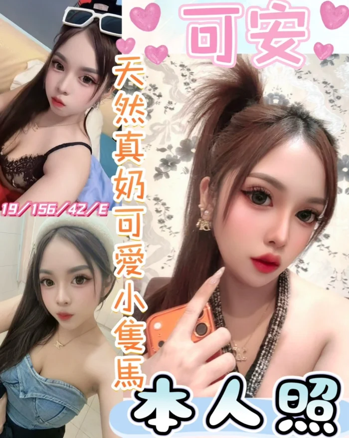 彰化定點茶-可安/156/42/19/E