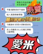 南投定點茶-愛米/158/53/?/D