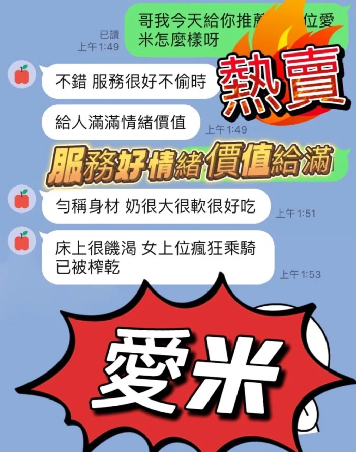 南投定點茶-愛米/158/53/?/D
