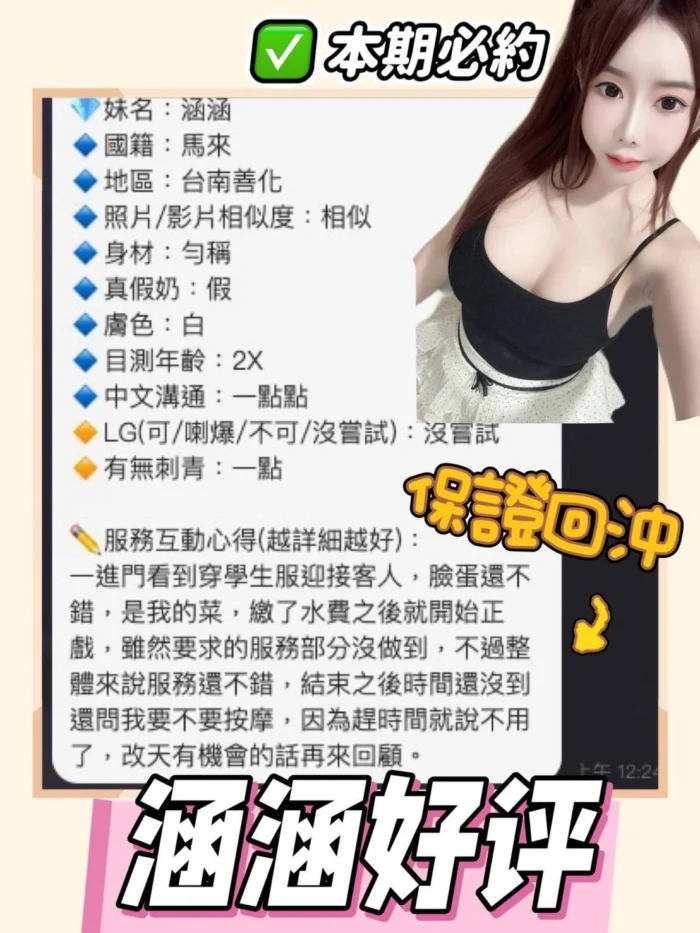 台南定點茶-涵涵/156/41/21/F