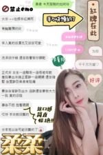 彰化定點茶-柔柔/167/49/?/D