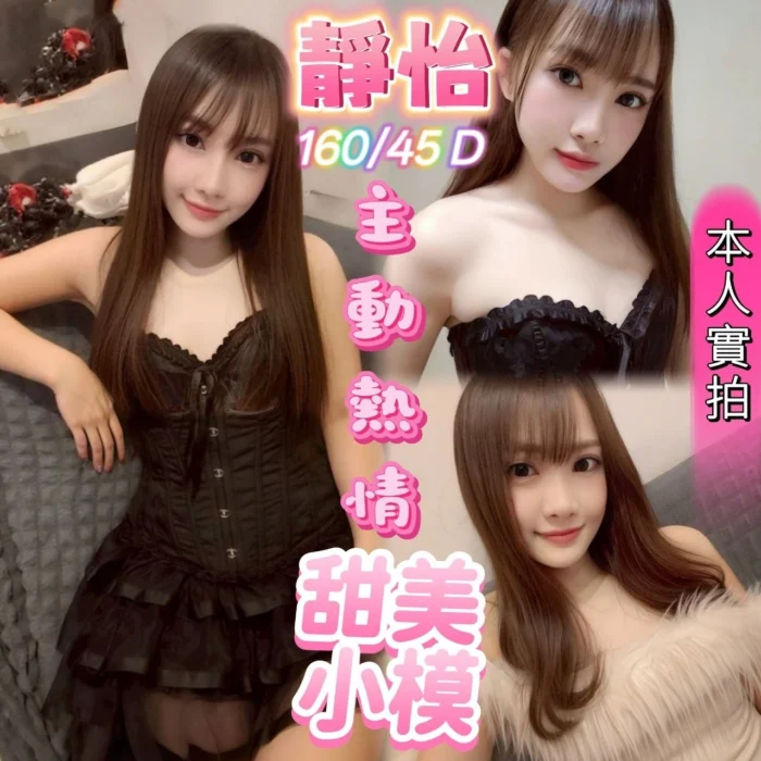 彰化定點茶-靜怡/160/45/23/D 彰化定點茶-靜怡/160/45/23/D