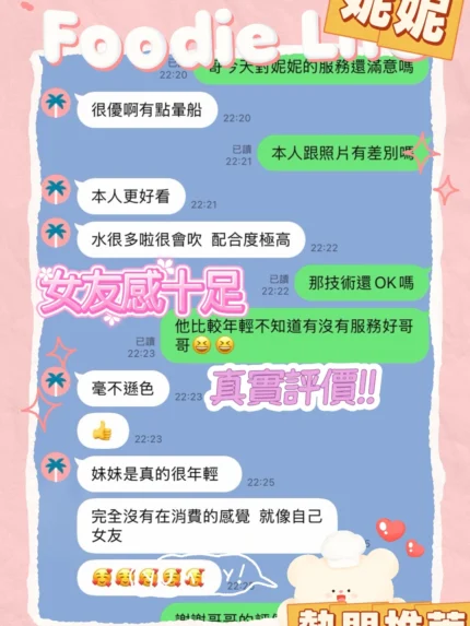 台中定點茶-妮妮/164/40/19/C