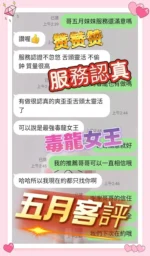 台中定點茶-五月/164/50/?/D