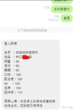 新北定點茶-翹臀珍/162/49/21/C