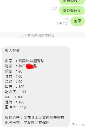 新北定點茶-翹臀珍/162/49/21/C