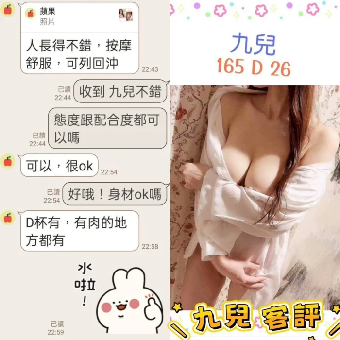 台北定點茶-九兒/165/?/26/D