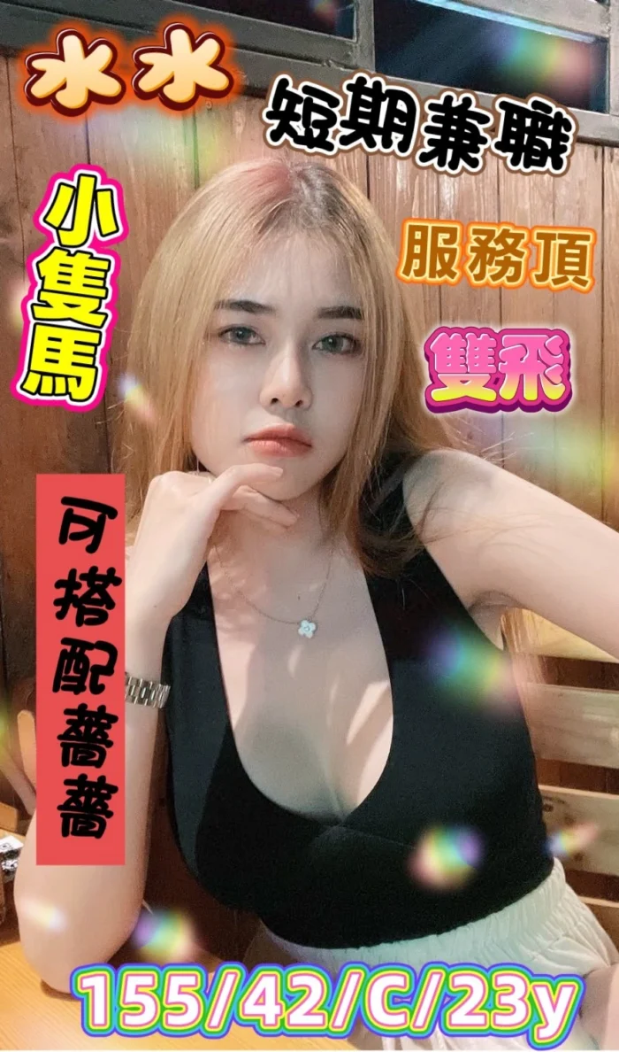 台南定點茶-水水/155/42/23/C