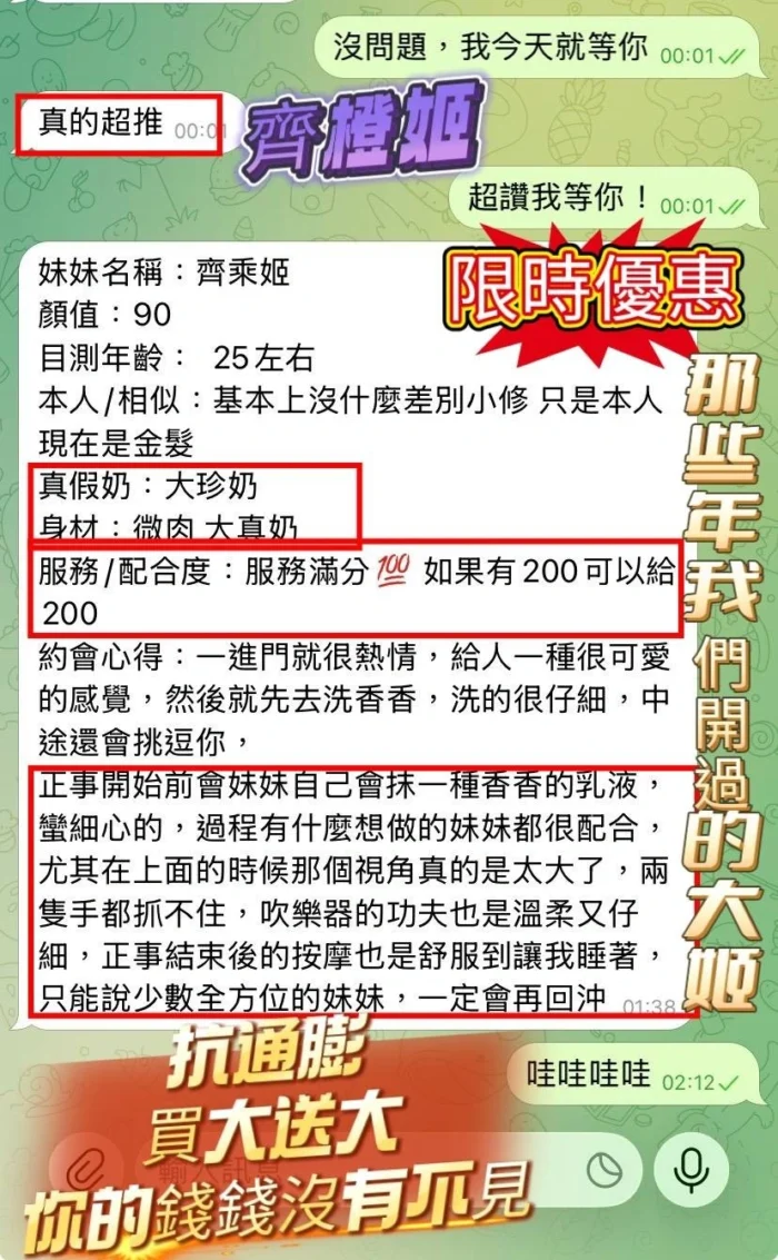 高雄定點茶-齊橙姬/165/43/?/G