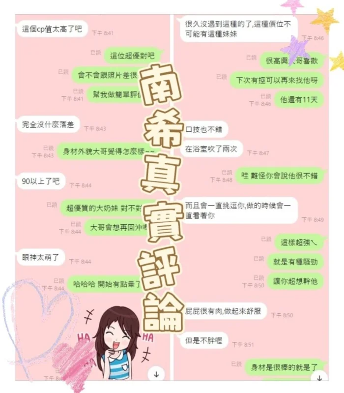 台南定點茶-南希/160/45/23/F