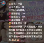 新竹定點茶-沛芸/168/49/23/D